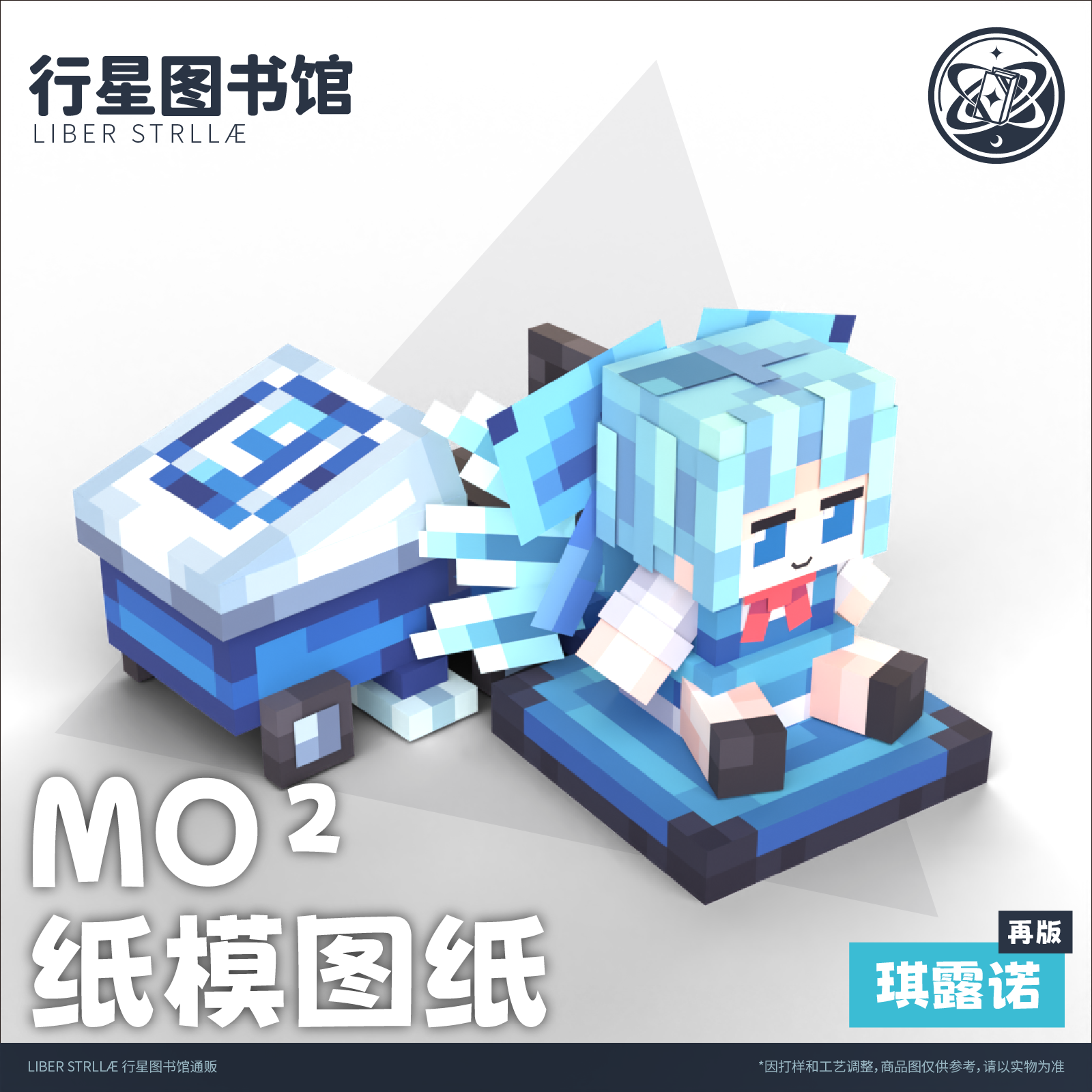 Anime Cosplay Drawing - Touhou Project Ice Cart Cirno Paper