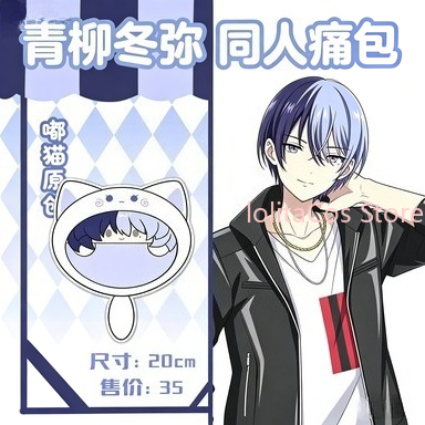 New Aoyagi Toya 20cm Plush Bag - Anime Cosplay Swimsuit reseña y precio