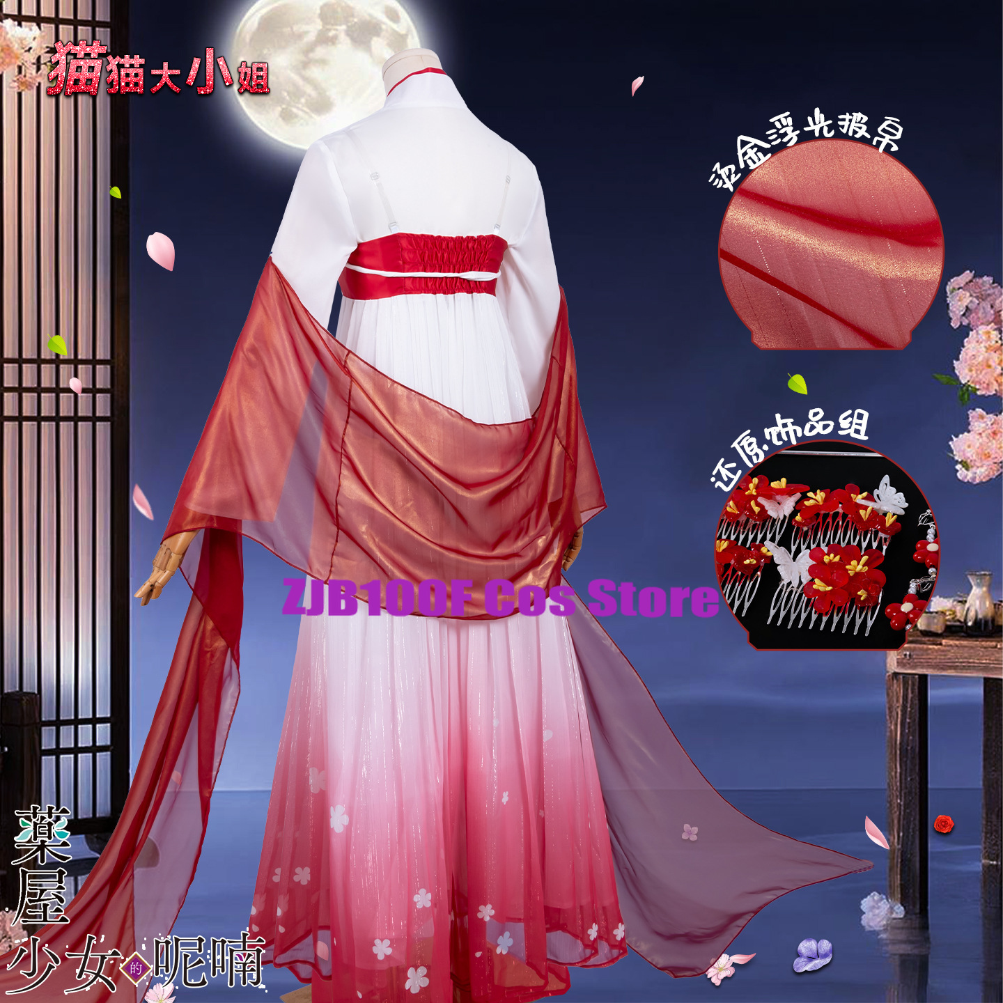 ZJB Maomao Red Dress Cosplay C - Anime Cosplay Clothes reseña y precio