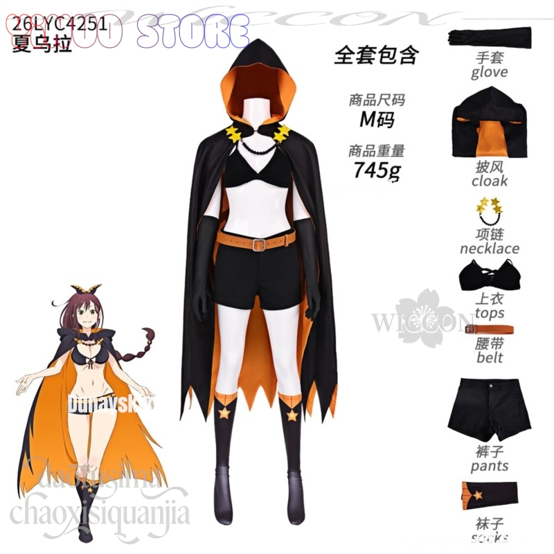 Shaula Costume Sexy Bikini Lon - Anime Cosplay Bikini reseña y precio