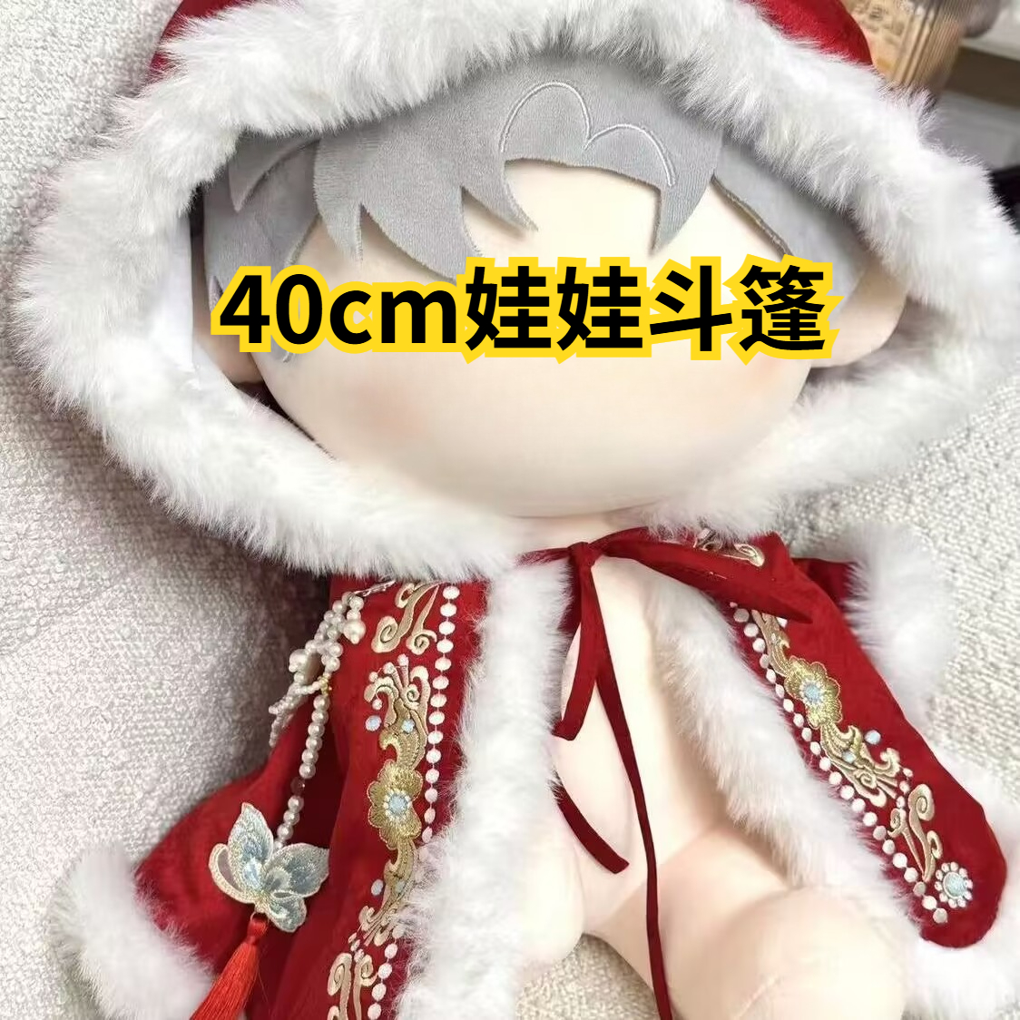40cm cotton doll dress, cape,  - Anime Doll Cosplay reseña y precio
