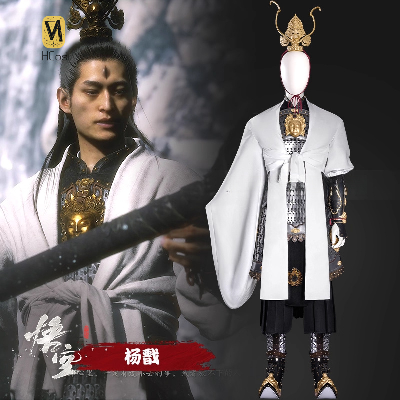 HCos Black Myth: Wukong Yang J - Anime Yang Cosplay reseña y precio